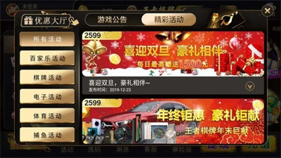 王者棋牌下载最新版